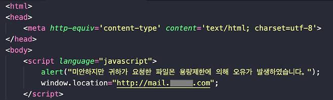 가짜 메시지 창 문장에 북한식 표현인 '오유'가 포함된 코드 화면. [사진 제공 = 이스트시큐리티]