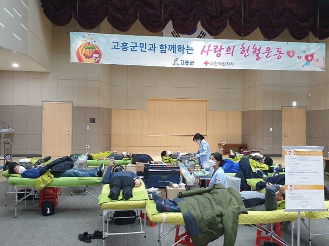 고흥군의  '사랑나눔 헌혈 '행사 장면