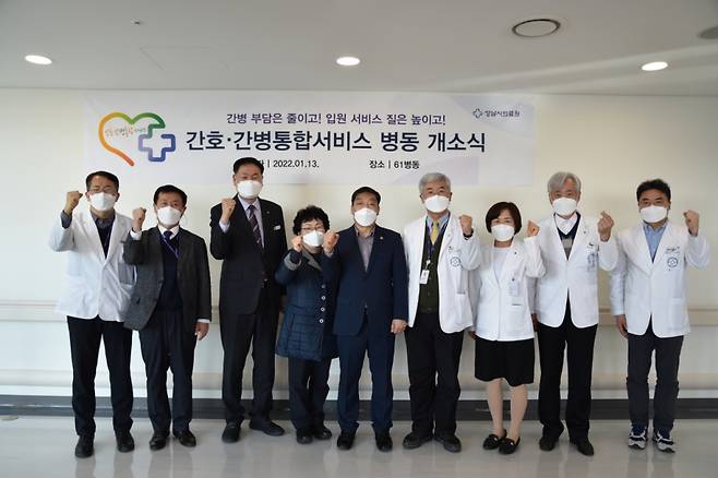 사진=성남시의료원이 13일 간호·간병통합서비스 병동을 개소했다./사진제공=성남시의료원