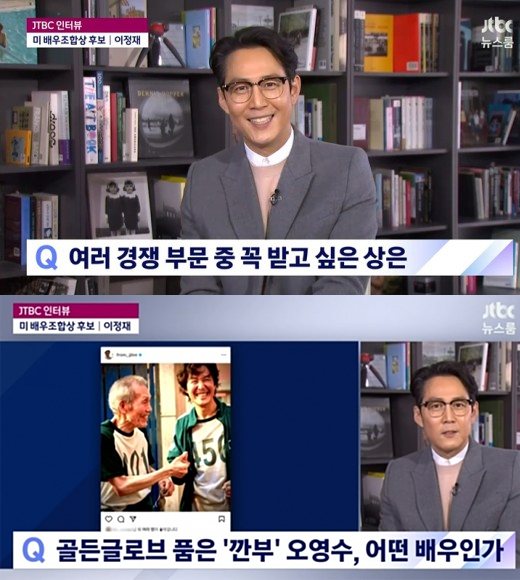 /사진=JTBC '뉴스룸' 방송화면