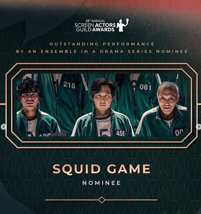 한국드라마 ‘오징어게임’이 미국 배우조합상(SAG)의 대상 격인 앙상블 최고 연기상 등 4개 부문 후보에 올랐다. /사진=SAG 공식 인스타그램