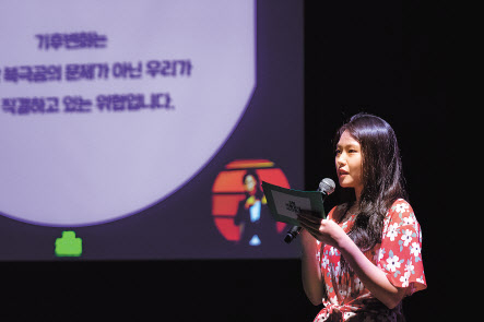 지난 2019년 서울시 중구 대한상공회의소에서 개최됐던 ‘3회 서울 청년 시민 회의’에서 기후변화청년단체(GEYK, Green Environment Youth Korea)의 대표 김지윤 씨가 발언하고 있다.