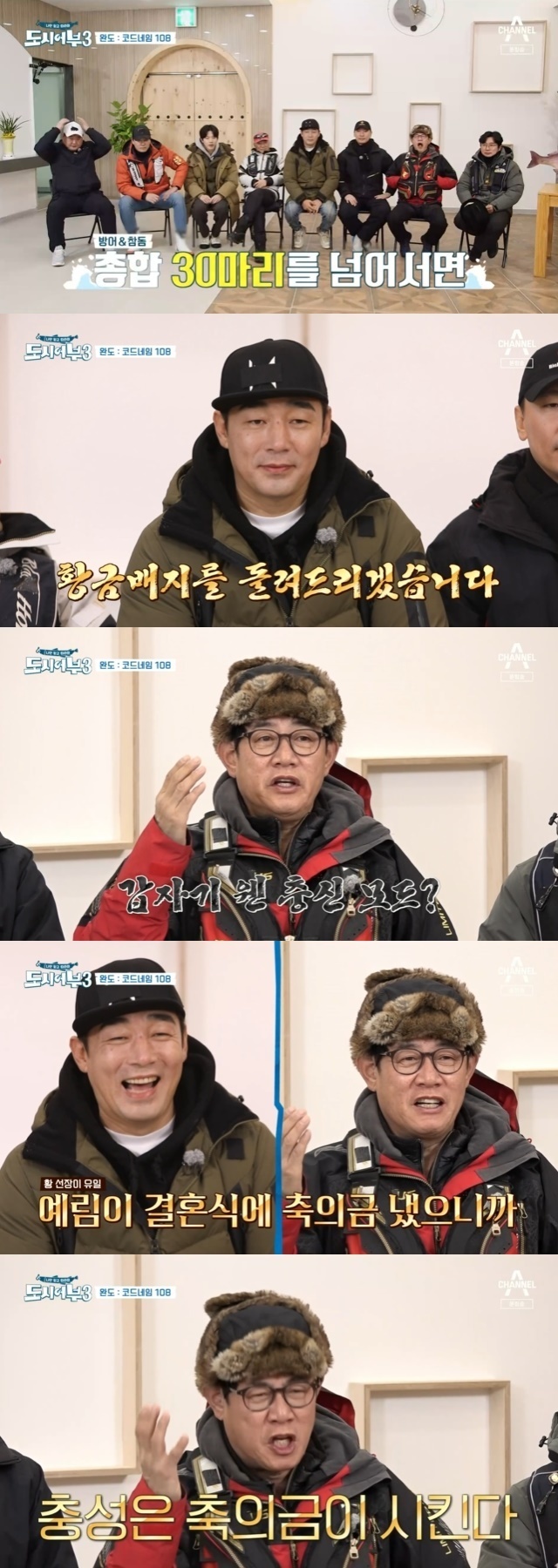Lee Kyung-kyu has revealed his faith, trust and affection for Hwang Seon-jang.In the 35th episode of Channel A entertainment Follow Me Only, and The Fishermen and the City Season 3 (hereinafter referred to as The Fishermen and the City 3), which was broadcast on January 13, there was a confrontation between Jeonnam Wando Champo and defense and Bushi fishing with the head of Brand New Music, Rimer and DAY6.The fishing match was also played by Hwang Seon-jangs Revenge match.Jang PD promised Hwang Seon-jang, who was deprived of the golden badge in the last war of the sea bream, I will return the golden badge if I catch more than 30 sea breams this time.On the other hand, Hwang, who has no badge to return if he does not achieve his goal, said, Wando is famous for overturning and Kim. I will give all the staff.Jang PD, who had 100 staff, was also confident in his words.Lee Kyung-kyu said, I am abalone and a mackerel (take it). I believe in Hwang Seon-jangs personality and ability. Suddenly, he showed a different affection for Hwang Seon-jang.Soon Lee Kyung-kyu laughed at the reason, saying, Hwang is the only captain who has paid a congratulatory fee for my daughters wedding.Lee Soo-geun said, Do you know all that? Lee Kyung-kyu said, If I can not catch all 100kg, I will fill my whole body.