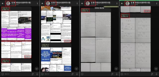 조성은씨가 캡쳐한 김웅 국민의힘 의원과의 텔레그램 대화방./사진=뉴스버스