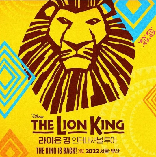라이온 킹 / 사진=라이온 킹 인터내셔널 투어