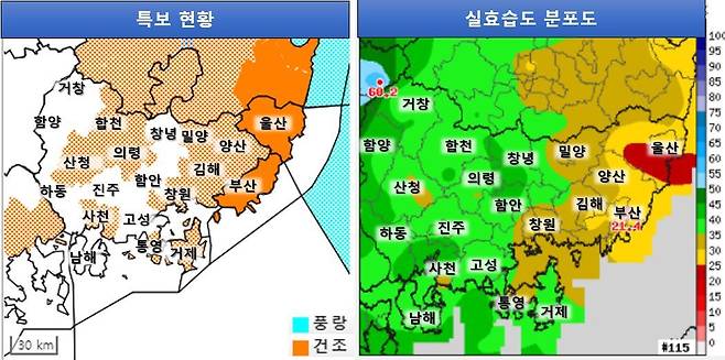 기상청 특보 현황·실효습도 분포도.(기상청 제공) © 뉴스1