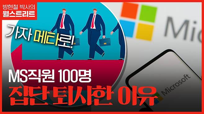 방현철 박사의 월스트리트.