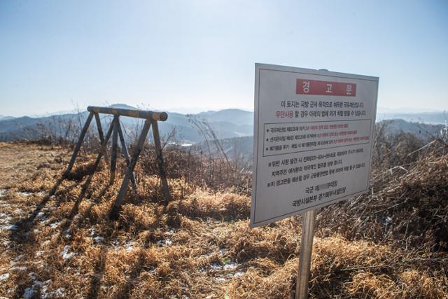 경기 연천군 접경지의 민간인통제선(민통선) 인근 군사시설보호구역 푯말의 모습. 연합뉴스