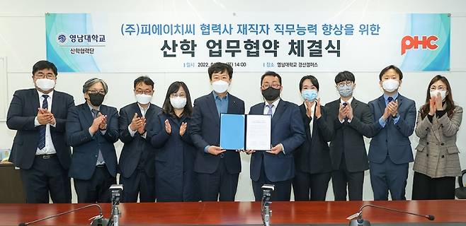 영남대 산학협력단과 ㈜피에이치씨그룹이 산·학 업무협약(MOU)을 체결했다. (영남대 제공) 2022.01.14