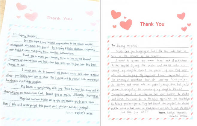 치료받고 고국으로 돌아간 필리핀 어린이 보호자들이 부천세종병원으로 보내온 편지.