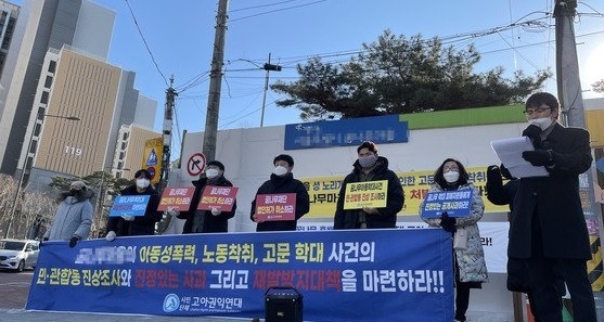 고아권익연대 회원들이 14일 서울 은평구의 모 보육원 앞에서 기자회견을 열고 있다. 뉴스1