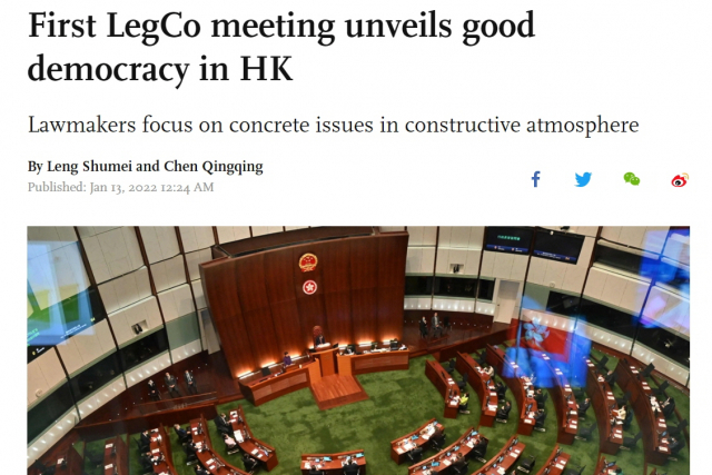 중국 관영 글로벌타임스가 13일 중국 국가휘장에 초점을 맞춰 홍콩 입법회를 보도했다. 홍콩 휘장 위에 중국 국가휘장이 걸려져 있다. /글로벌타임스