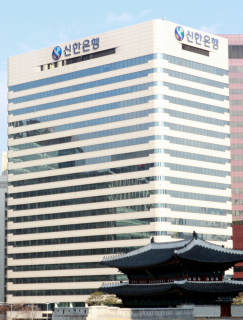 서울 중구 신한은행 본점의 모습. /사진 제공=신한은행