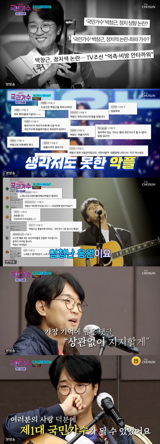 In the TV Chosun National singer - Talk Concert broadcast on the 13th, Kim Dong-Hyun, the second place finisher, and the third place Isolmons daily life got on the air.Kim Dong-Hyun visited the main house in Busan; Kim Dong-Hyun asked, Is there any regret? and Kim Dong-Hyun said, There is no regret about the result.I was so hard that I did not feel sorry in the process. Kim Dong-Hyun said, I was second in the class.The ranking is not important, he comforted.Kim Dong-Hyun father expressed his affection for chang-geun park, saying, I only understand Chang-geun park teacher song but I do not know anything else.Kim Dong-Hyun asked, What about my song? And Chang-geun park father said, Im sorry, but Parks song is familiar to my ears.Isolomones routine was also revealed: best friend Kim Dong-Hyun admitted to the cleanliness of Isolomone, who did not forget to take care of herself with bellflower juice as soon as she woke up.Every morning I drink down my hand drip coffee; it seems like a romantic, I enjoy romance every morning, Isolomón said, Confessions.Isolomone called someone who was stored as Gain of the world. Gain was a mother.Isolomóns mother comforted the Competitive Dance result by saying the first-class third.Isolmon said, I suffered from being sick while watching Competitive dance.In National singer - Talk Concert, he went on to find the best K-Ulbo; the first Ulbo was Kim yu-ha.Kim yu-ha, who played semi-final against Isolomon, showed a remarkable appearance, but burst into tears behind the scenes; Isolomon, who was Kim yu-has opponent, also secretly stole tears.The second cry was Lee Byung-chan, who played the team leader in the team, and he could not hide his tears from the team members elimination. The next day, Lee Byung-chan showed his lack of concentration in practice with guilt.Also, when I practiced the semi-final song, I remembered my team member and shed tears.The last Woolbo candidate was a chang-geun park; the chang-geun park had been wicked by political controversy after the masters preliminary hearing.On the controversy, Chang-geun Park said, Thank you for your great support. I did not care if the evil people would beat me to death.I was particularly impressed by the words, I will support it regardless of the competition.Baek Ji-young cited Park Jang-hyuns Ship stage as the most tearful stage.Baek Ji-young said, I was relieved by the way Park Jang-hyun overcame my feelings.Kim Sung-joo also sympathized with Baek Ji-young and said, I started to refer to tears but I could not bear it.Photo: TV Chosun Broadcasting Screen