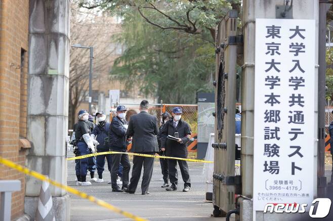 15일 오전 8시30분쯤 일본 도쿄대 '대학입학 공통테스트' 수험장에서 칼부림 사건이 발생해 3명이 다쳤다. © AFP=뉴스1