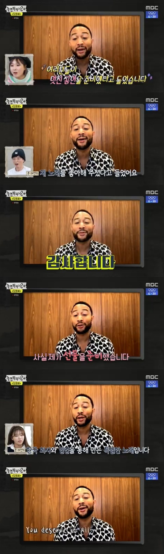 MBC ‘놀면 뭐하니?+' 방송 화면 캡처 © 뉴스1