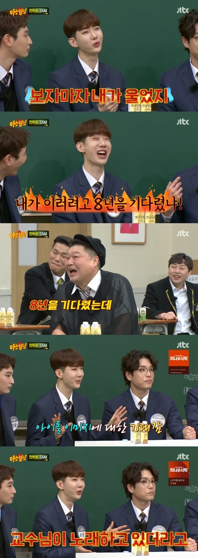 Jo Kwon first saw Lee Chang-min and told his luck story.In the 315th episode of the JTBC entertainment program Knowing Bros (hereinafter referred to as sub-type), which aired on January 15, Jo Kwon, Lim Seul-ong, Jeong Jinwoon and Lee Chang-min of 2AM, transferred to their brothers school.Kang Ho-dong asked Lee Chang-min, Is this not supposed to be on the air? Is there a reason why you are suddenly handsome?Lee Chang-min said, I met him for a long time and hes handsome.Lim Seul-ong explained instead that he did nothing, saying, The mid-20s were this face. I think this face is good to keep now.Jo Kwon recalled the past: I cried when I first saw Lee Chang-min.Lim Seul-ong added, I cried in front of me, and Jo Kwon said, I was resting at the hostel, and Changmin contacted me. I opened my laptop and came to my room.We finally got our last member. I pressed the space bar with a trembling mind, and as soon as I saw it, I cried. Jo Kwon said, At that time, Changmin was over 100kg before dieting and there were 50 facial spots.Lee Chang-min said, No, 30. Lim Seul-ong said, At that time, I went to the store and got a discount of 50%, but it was 150,000 won. Jo Kwon recalled, It was a dragon in Gaecheon.Is not it really a crying feeling, not a crying feeling? asked Kang Ho-dong.However, Jinwoon said, I really cried, and Jo Kwon laughed again, saying, We were idols and had a shabang shaman expectation, but the professor was singing.
