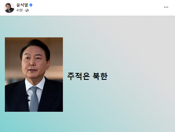 윤석열 국민의힘 대선후보가 페이스북에 올린 메시지