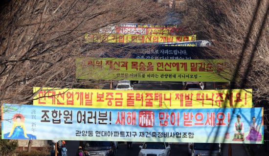 16일 안양 관양동 현대아파트 입구에 재건축 관련 현수막이 붙어 있다. 재건축조합, 건설사 현수막 사이로 현대산업개발 반대 내용을 담은 한 단체의 현수막이 보인다. 이날 한 조합원은 "현대산업개발 반대 현수막은 조합과 관련 없는 것으로 알고 있다"고 말했다. 지난 11일 광주 서구 현대산업개발 시공 현장에서 붕괴 사고가 발생했다. 정몽규 HDC그룹 회장은 이번 붕괴 사고에 대한 책임을 지고 대국민 사과문 발표 등의 형식을 통해 거취를 조만간 표명할 것으로 전해졌다. ＜이하 사진=연합뉴스＞