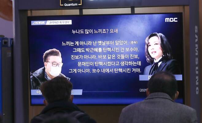 16일 오후, 서울역에서 시민들이 김건희 녹취록 관련 MBC '스트레이트'를 시청하고 있다. /고운호 기자