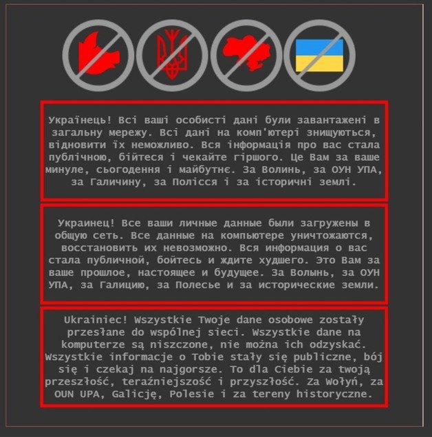 우크라이나의 정부 기관 웹사이트 70여개가 러시아 소행으로 추정되는 사이버 공격을 받았다. © 뉴스1 (트위터 캡처)