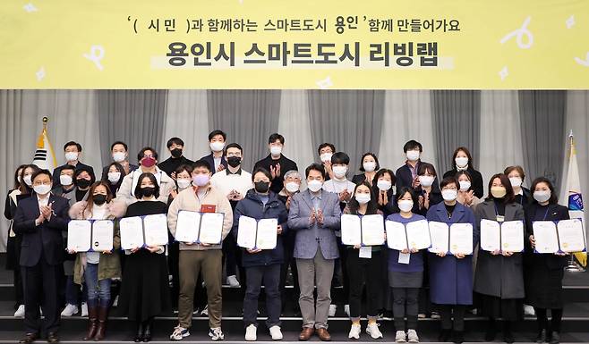 백군기 용인시장이 15일 열린 '용인시 스마트도시 리빙랩' 발대식에서 참석자들과 기념촬영을 하고 있다. / 사진제공=용인시