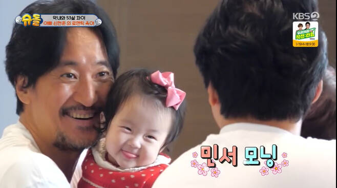 Actor Shin Hyun-joon has revealed his romantic father.The daily life of my father Shin Hyun-joon, who transformed into Superman from KBS 2TV The Return of Superman broadcast on January 16th, was revealed.Shin Hyun-joon, as soon as he got up, had built a Smile with her youngest daughter Miss Minseo in her arms, and even when she was skillfully feeding milk, honey dripped from her eyes.How good is the 53-year-old difference, narrator actor So Yoo-jin said, joking that singer Yuk Jung-wan looks like hes rejuvenating his brother.Shin Hyun-joon often kissed her daughter and expressed affection; in this scene, the caption half-and-a-half-year-old Po Po Po Ghost appeared.Sooo-jin laughed, saying, I will also be full of poporos, and Jung-wan expressed sympathy that real love flows.Shin Hyun-joon continued to kiss Minseo again, who woke up, confessing: Why are you so beautiful, I love you?So Yoo-jin asked, One kiss a few times a day, and Jung-wan said, I think my sister-in-law will be jealous.So Yoo-jin added, Thank you again if you look at the child like that.