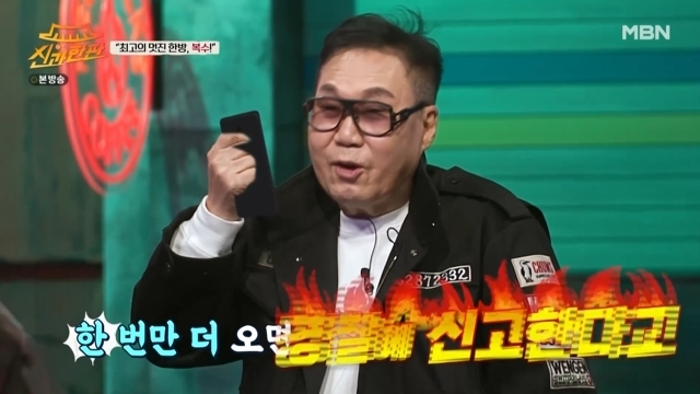 Cho Yeong-nam mentioned his ex-wife Youn Yuh-jung.In the first MBN entertainment a match with god broadcasted on January 16, Cho Young-nam appeared as a guest and opened his mouth about various rumors surrounding him.On the day of the appearance of the keyword best revenge among Cho Young-nams remarks, Kim Gura, Do Kyung-wan and Gwang-hee lamented.This is the best shot, revenge, for the men this work (Youn Yuh-jungs award) cheats on, after Youn Yuh-jung won the Best Supporting Actress Award at the Academy Awards for the film Minari, and Cho Young-nam said in an interview, Its good news and celebration like my work.I am a cheating party, and I should be more careful in the future. Cho Young-nam said, I did not do it at all (expected), and said, How wonderful is it. Its an American joke. Its funny.I dont think you said (to hit the candle) quietly, Congratulations is not like me, Im feeling the best revenge for a man who cheated.I was kicked out and succeeded as a painter, and he became a star because he tried hard. Both sides were good.Cho also revealed to himself that Youn Yuh-jung was not too far away Feelings; Cho Young-nam said, He is friends with Yi Jang-hui.(with Yi Jang-hui) I drink, and I always get on TV commercials and movies, so I feel comfortable because Im Feelings who live with me all the time.Cho Young-nam asked Yi Jang-hui to tell you about Cho Young-nams news to Youn Yuh-jung, who then asked about your reaction.Cho Young-nam confessed, If you talk about Cho Young-nam, you will not meet me.Despite such a reaction, Cho Young-nam continued to say, I ask you!Cho Young-nam revealed that he had sent a bouquet of flowers to Youn Yuh-jung. Cho Young-nam said, Jang-hee sent me to try.(Yi Jang-hui) sent three unknowns. Deliverys gone. Delivery driver called and said, I cant.He said he would call the police if he came one more time. 