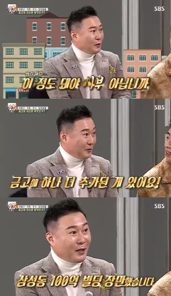 In the SBS entertainment program All The Butlers broadcasted on the 16th, stock specialist Kim Dong-hwan, real estate investment specialist Park Jong-bok, cryptocurrency expert Kim Seung-ju and entertainment industry savings king Jeon Won-ju appeared and talked.On this day, Kim Dong-hwan invited Park Jong-bok, Kim Seung-ju, and Jeon Won-ju as Millionaire Club. In particular, Park Jong-bok had appeared as a master once in All The Butlers as a master.Park Jong-bok said, There is something added after the appearance of All The Butlers. I bought another building of Samseong-dong 10 billion.I do not think it is a master at this level. And cryptocurrency expert Kim Seung-ju said, There are many people who are speculating these days. I think I want to invest instead of speculative.I came out to let you know as far as I know. Photo: SBS broadcast screen