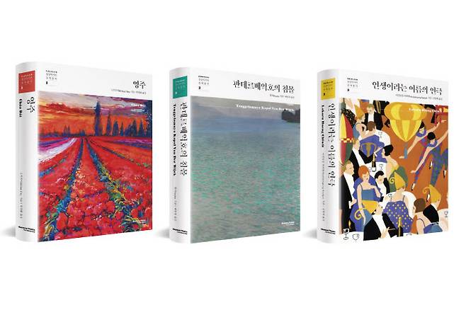 동남아시아문학총서 시리즈 3종 표지(사진=한세예스24문화재단)