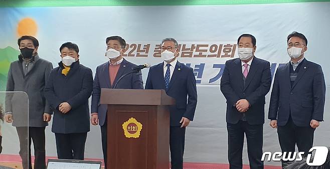 신년 기자회견을 하는 김명선 의장과 충남도의회 의장단© 뉴스1