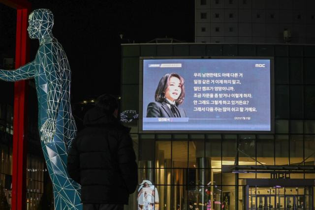 16일 오후 서울 상암동 MBC 사옥에 걸린 전광판에서 국민의힘 윤석열 대선 후보의 배우자 김건희씨의 '7시간 전화 통화' 내용을 다루는 MBC 프로그램 '스트레이트'가 방영되고 있다. 연합뉴스