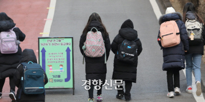 지난해 12월 서울 시내 한 초등학교에서 학생들이 등교하고 있다. 연합뉴스