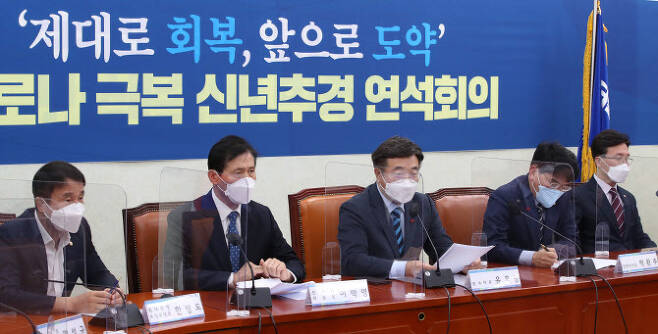 더불어민주당 의원들이 지난 5일 서울 여의도 국회에서 열린 코로나 극복 신년추경 연석회의에 참석해있다. (사진=연합뉴스)