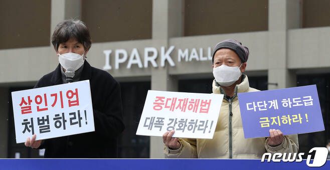 안전사회시민연대 관계자들이 17일 오후 서울 HDC현대산업개발 용산 사옥 앞에서 광주 아파트 외벽 붕괴 사고 규탄 기자회견을 갖고 정몽규 회장과 대표이사 구속을 촉구하고 있다. 2022.1.17/뉴스1 © News1 임세영 기자