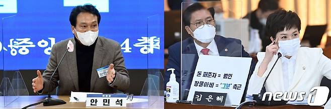 경인방송의 차기 경기도지사 적합도 조사에서 안민석-김은혜 의원이 오차범위 내 접전 양상을 보였다./© 뉴스1