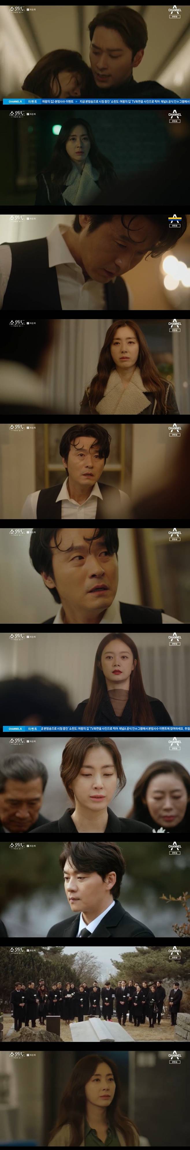 Seoul = = Showwindow Song Yoon-ah and Jeon So-min have finished a bloody revenge play for Lee Sung-jae.In the Channel A monthly drama Showwindow: The Queens House (playplayed by Han Bo-kyung, Park Hye-young/directed by Kangsol and Park Dae-hee), which aired at 10:30 p.m. on the 18th, Yoon Mi-ra (played by Jeon So-min) was imprisoned after stabbing Shin Myung-seop (Lee Sung-jae) to death.Shin Myung-seop had a situation like he made an extreme choice alone after he had killed Yoon Mi-ra.But Han Jung-won (professor) came to Yoon Mi-ras house and rescued him from his slump in the bathtub.Shin tried to remove Han Jung-won, but was betrayed by his party.Han Jung-wons sister, Han Sun-joo, said she would give three times the amount offered by Shin Myung-seop.Han Seon-joo asked Shin Myung-seop, who was kidnapped, Why did you betray me? When Shin Myung-seop blamed Yoon Mi-ra until the end, Han Sun-joo said, It is mean and lethal to the end.So you killed Yoon Mi-ra, he shot back.At that moment, Yoon Mi-ra, who thought he was dead, appeared and Shin Myung-seop was stunned.Yoon Mi-ra said, I do not think I will forget the eyes that were cold when you stabbed me with this knife. Then stabbed Shin Myung-seop to death.Yoon Mi-ra, under a police investigation, said, The person I was trying to kill was not Shin Myung-seop, but Han Seon-ju.I didnt expect that, he falsely confessed.Detectives arrested Yoon Mi-ra for killing Shin Myung-seop, who tried to hire a lawyer for Yoon Mi-ra, but Yoon Mi-ra refused.Yoon Mi-ra told Han Sun-joo, who came to visit, I am so pathetic that I have broken my sisters family and hurt her. I have to be punished.I hope I keep my last salty teeth, he said.On the other hand, Channel A Showwindow: The Queens House is a mystery melodrama that depicts a woman who did not know she was her husbands woman and cheered for an affair.