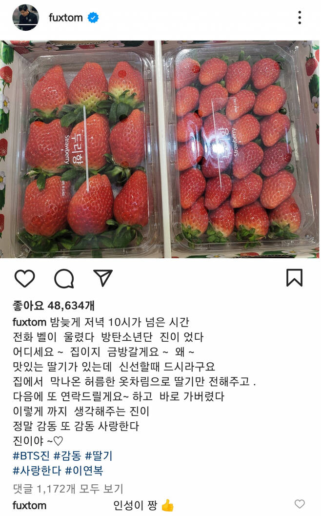 딸기천사 석지니♡ 방탄소년단 진, 이연복 셰프에게 딸기 직접 배달 "정말 찐이야~"