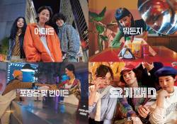 요기요는 2021년 11월 멤버십 할인 구독 서비스 '요기패스'의 가치를 담은 새로운 광고 캠페인 '배달앱의 미래'를 공개했다. ⓒ 요기요