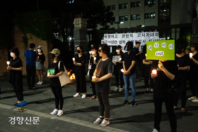 지난 2018년 9월 시험지 유출 의혹을 받고 있는 서울 강남 숙명여고 학부모와 졸업생들이 학교 정문 앞에서 학교의 해명을 촉구하는 촛불집회를 열고 있다. 우철훈 선임기자