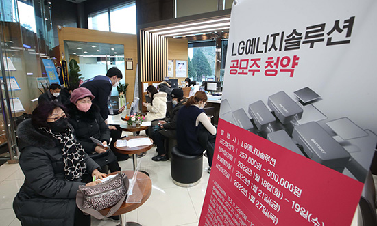LG에너지솔루션의 일반 투자자 대상 공모주 청약이 시작된 지난 18일 오전 서울 여의도 신한금융투자 영업점에서 고객들이 대기하고 있다. (매경DB)