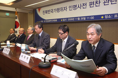 ⓒ시사IN 조남진 지난해 11월 개최한 <친북인명사전> 편찬 관련 기자회견.