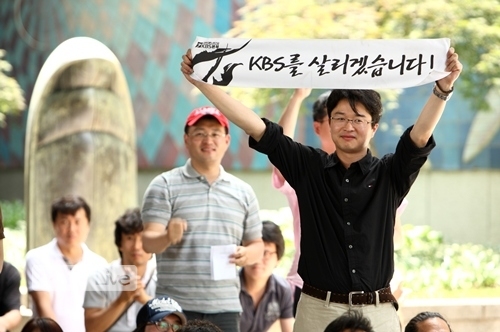 ⓒ시사IN 윤무영 지난 5일 결의대회에서 파업중인 한 기자가 'KBS를 살리겠습니다'라는 손팻말을 들고 있다.