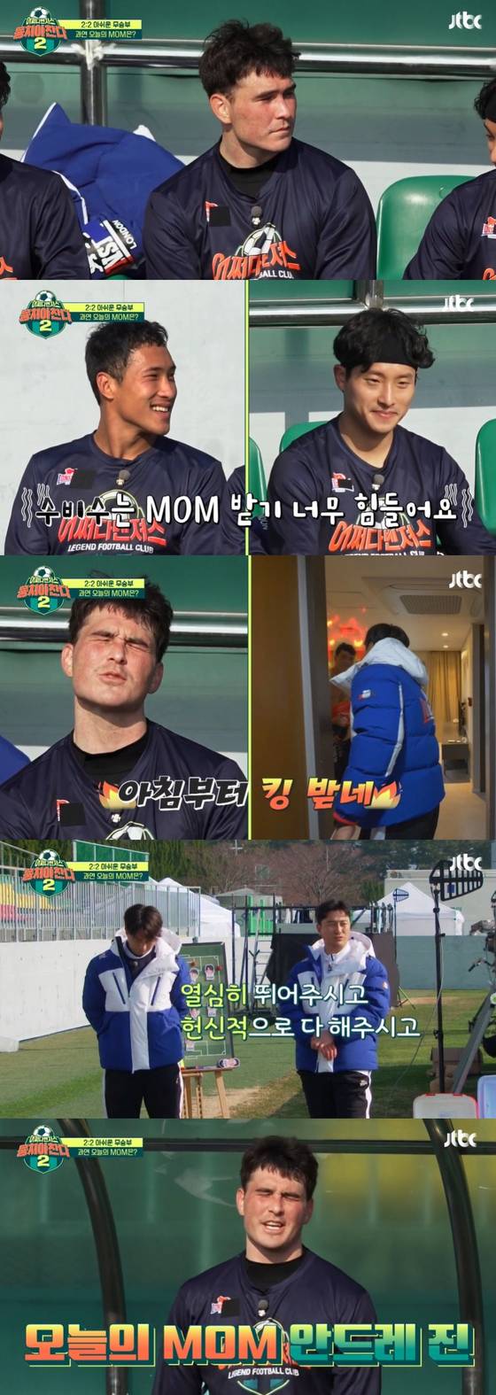 '뭉쳐야 찬다2