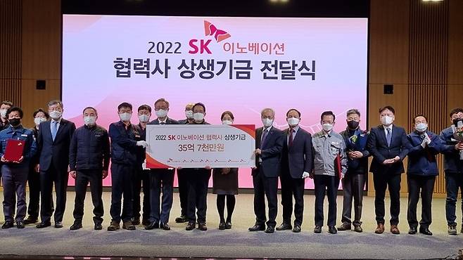 [서울=뉴시스]SK이노베이션 울산CLX 하모니홀에서 열린 ‘2022 SK이노베이션 협력사 상생기금 전달식’에서 김준 SK이노베이션 부회장(왼쪽에서 8번째), 문성현 경제사회노동위원장(왼쪽에서 12번째) 등 참석자들이 기념사진을 촬영하고 있다. (사진=SK이노베이션 제공) *재판매 및 DB 금지