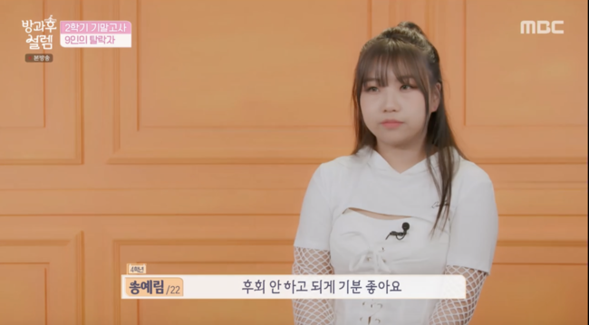 '방과후 설렘' 방송화면