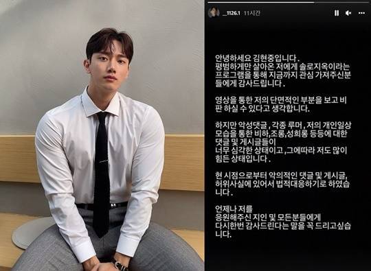 사진=김현중 SNS