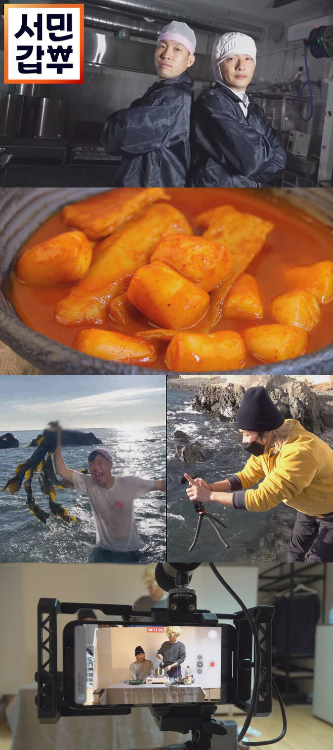 [서울=뉴시스] 오늘자 '서민갑부'에는 떡볶이 밀키트로 '갑부'된 윤홍권·김강민씨 사연 공개된다 2022.01.25 (사진=채널A '서민갑부' 제공) photo@newsis.com*재판매 및 DB 금지 *재판매 및 DB 금지