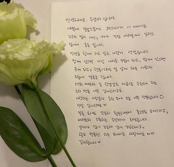 ▲ 손담비. 제공ㅣ손담비 인스타그램