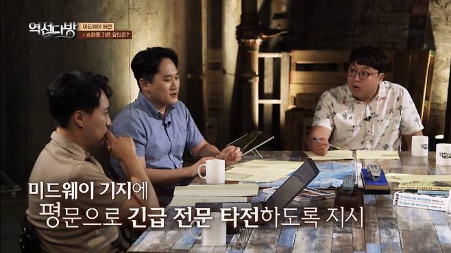 밀리터리 토크 역전다방 진행중인 허준. (사진= 국방TV 공식 유튜브 캡처)